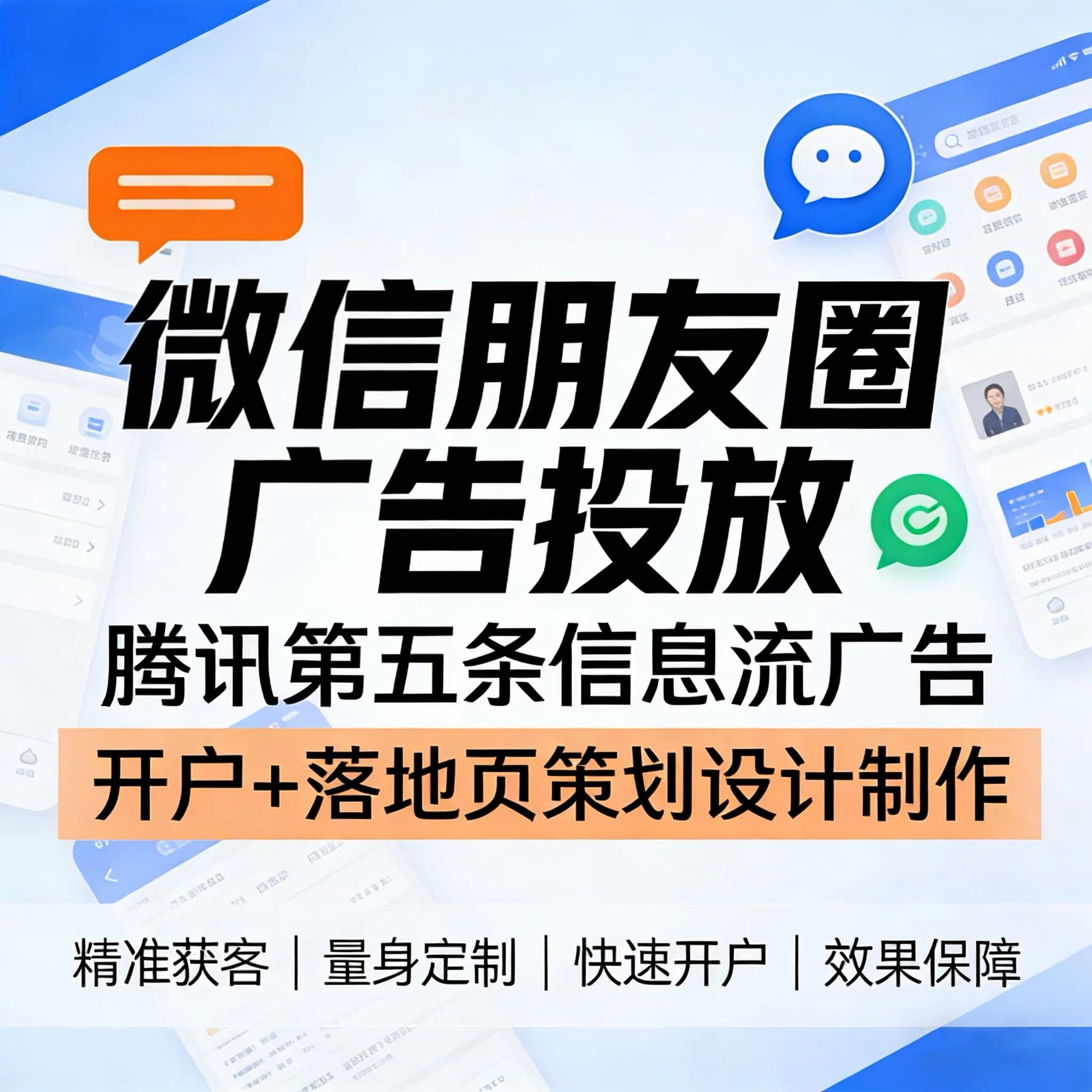 新疆腾讯广告